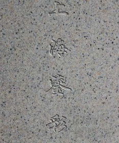 北京鎏彩真石漆 外墻仿石涂料廠(chǎng)家直銷(xiāo)，質(zhì)優(yōu)價(jià)廉