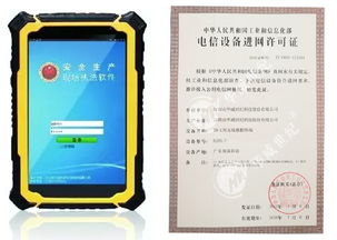 沒(méi)有最好，只有更好 華威世紀(jì)隆重推出新一代專用型防爆移動(dòng)執(zhí)法終端